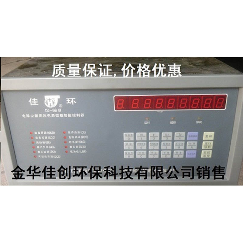 河源DJ-96型电除尘高压控制器